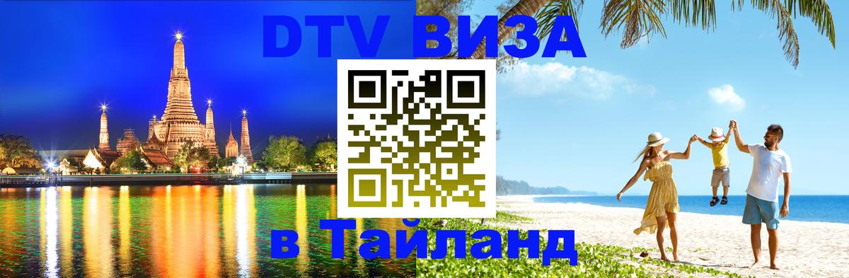 Оформление DTV визы под ключ: стоимость и тарифы, только загранпаспорт - 