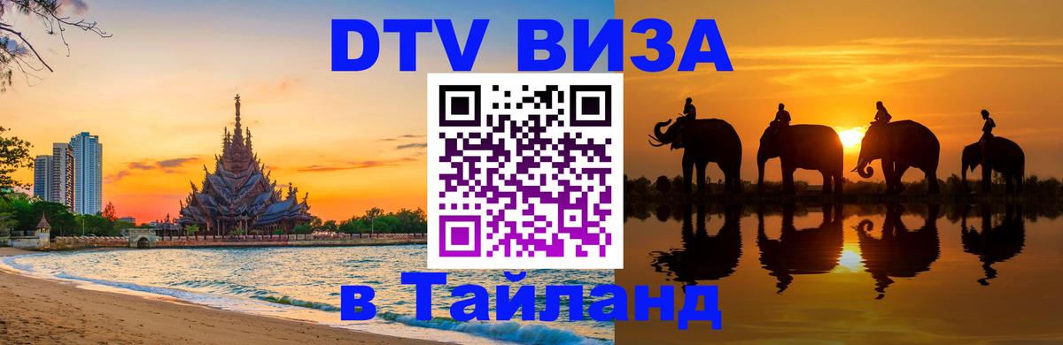 Оформление DTV визы под ключ: стоимость и тарифы, только загранпаспорт - Иркутск  04.10.2025 